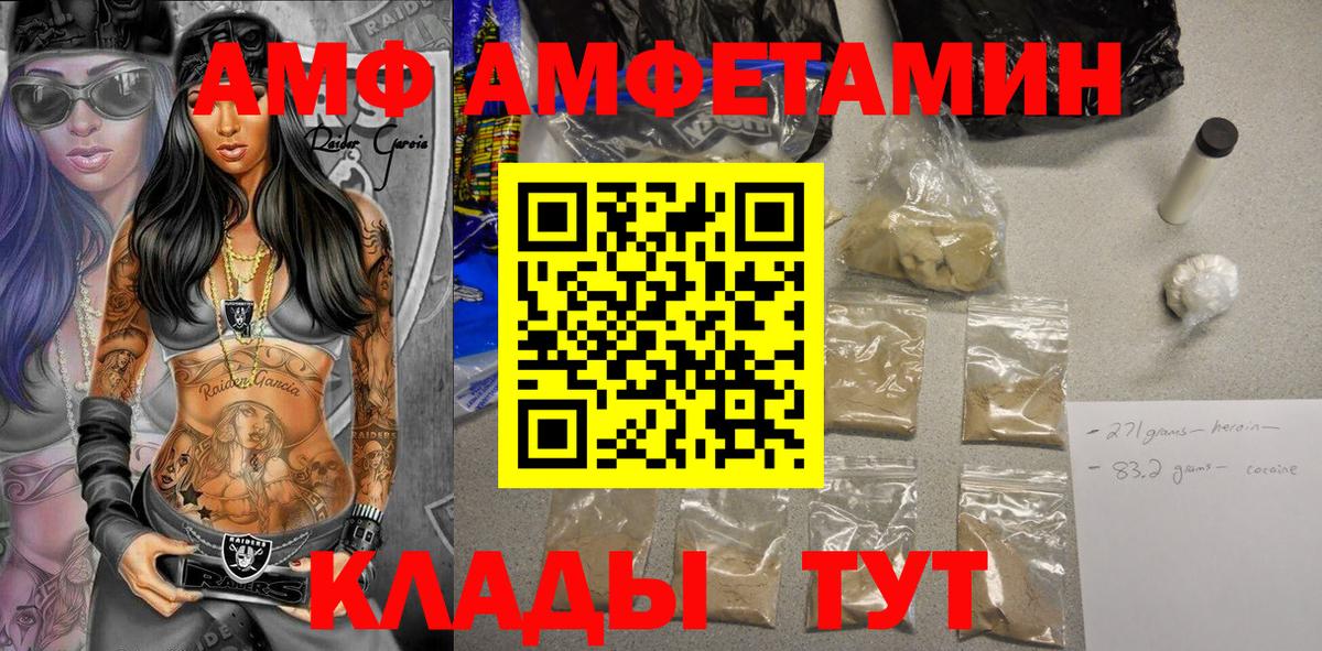 Amphetamine 98%  Вход с VPN  Amphetamine  Каспийск 