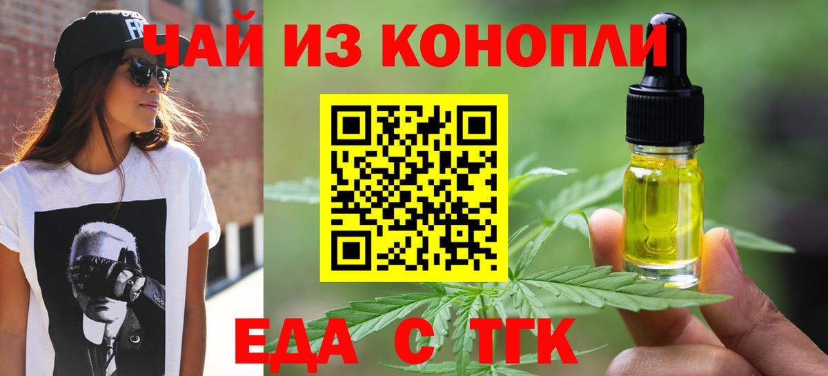 Каспийск  Еда ТГК конопля  Вход с VPN 