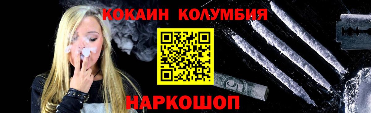 Cocaine Эквадор Каспийск