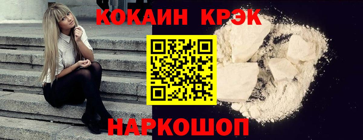 COCAIN 99%  Кокаин Боливия  Каспийск  Вход с VPN 