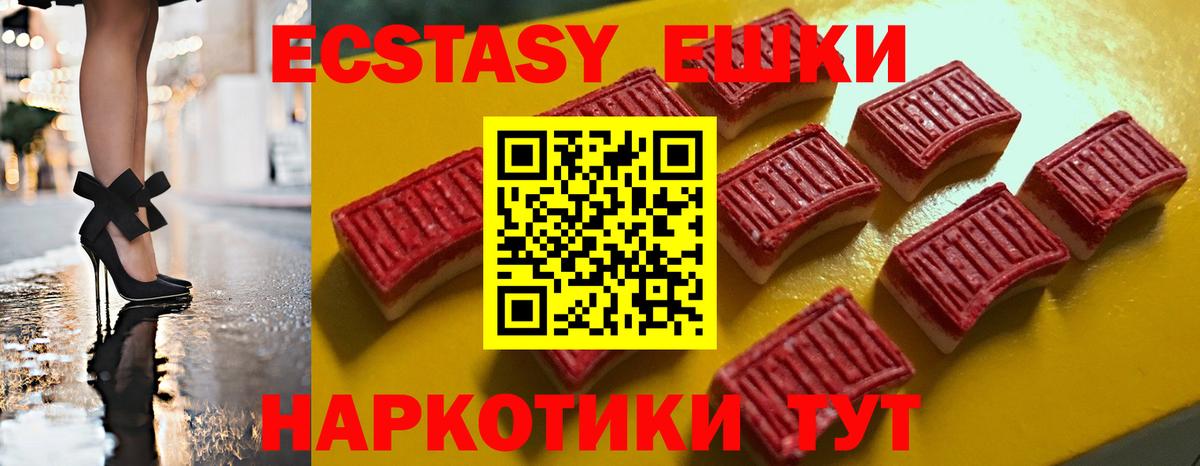 Экстази mix  Экстази 280мг  Каспийск  где можно купить наркотик  Вход с VPN  Экстази 