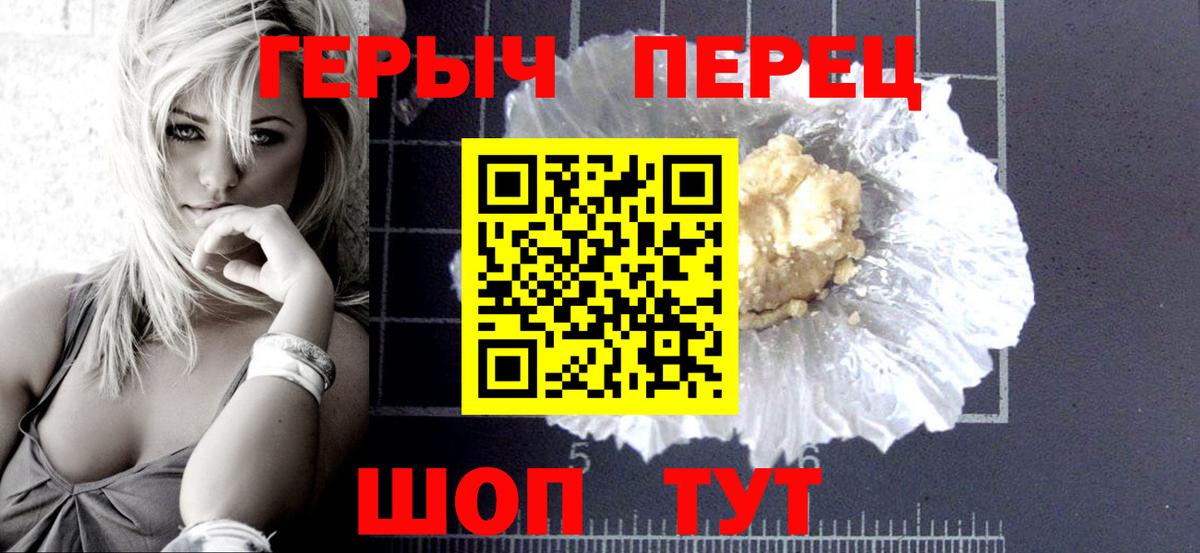 Героин герыч  Вход с VPN  Каспийск 