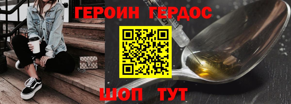 Героин афганец Каспийск
