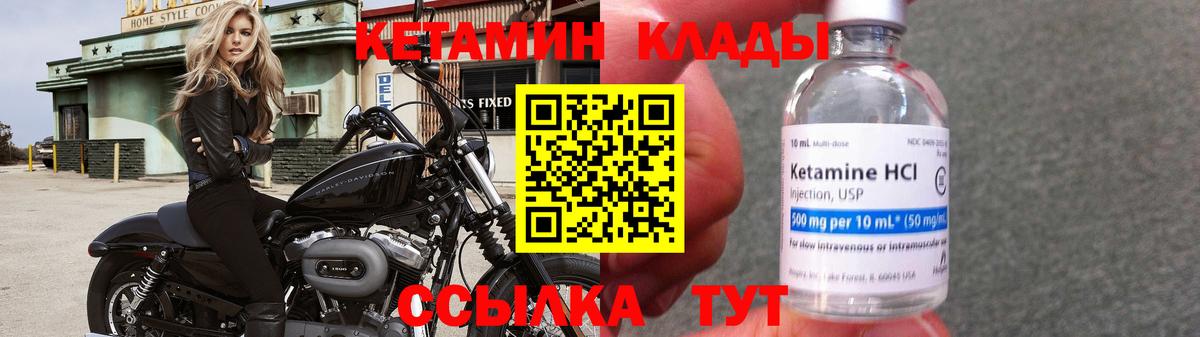 Каспийск  Кетамин VHQ  Вход с VPN 