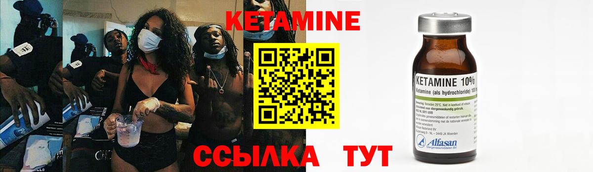 Кетамин VHQ Каспийск