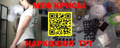 мефедрон VHQ Конаково