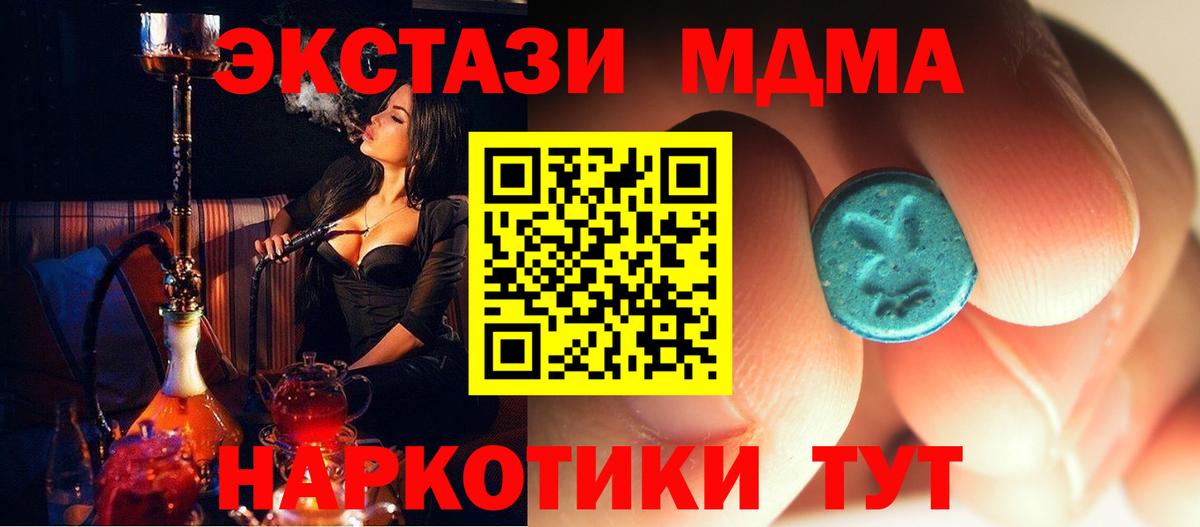 МДМА кристаллы  Вход с VPN  Каспийск 