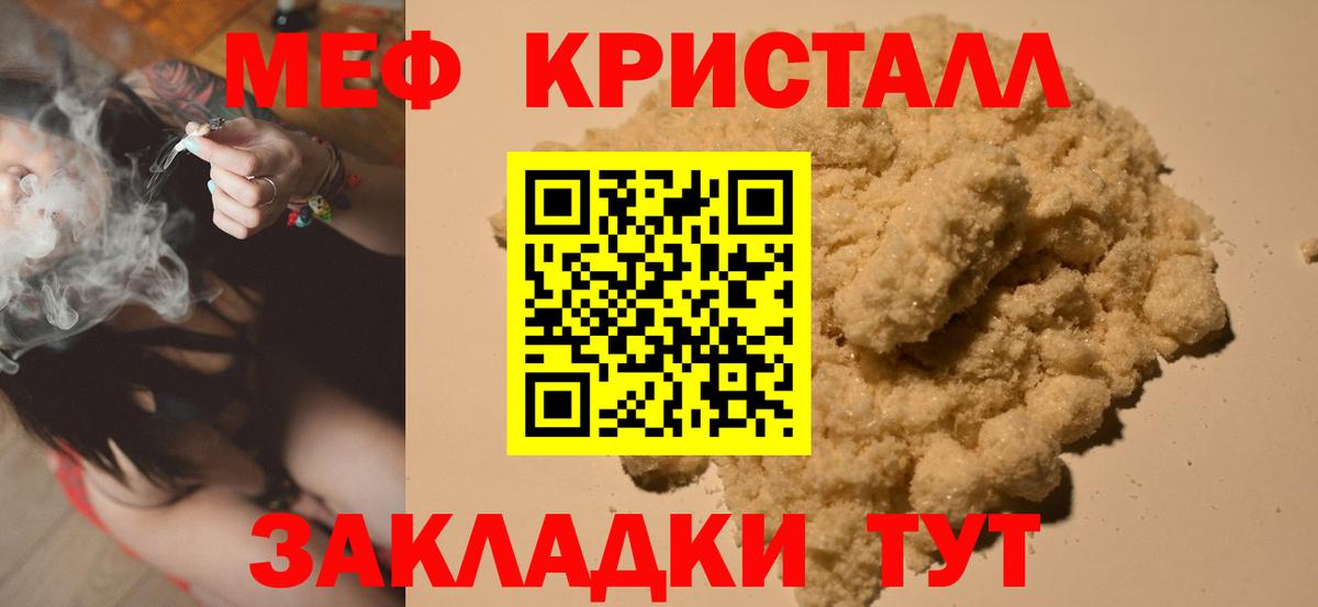 Меф мяу мяу мука Каспийск
