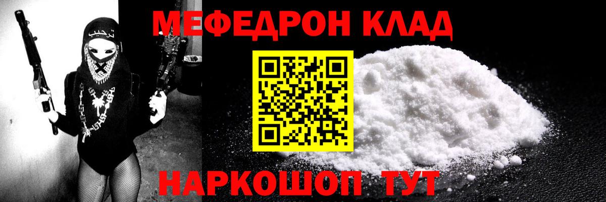 Каспийск  Мефедрон 4 MMC  Мефедрон  Вход с VPN 