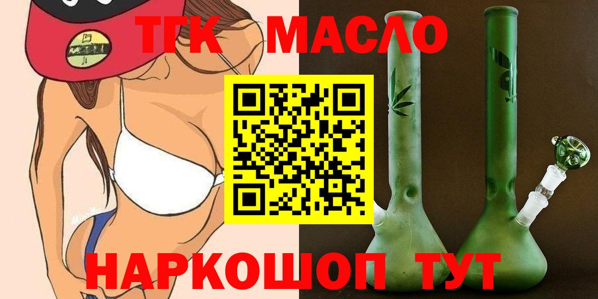 ТГК вейп с тгк Каспийск