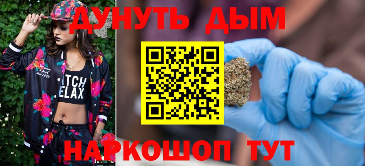 Каннабис SATIVA & INDICA  Бошки Шишки Bruce Banner  Бошки Шишки планчик  Вход с VPN  Каспийск 